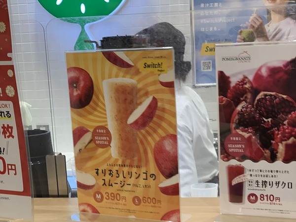果汁工房果琳 イオンモール新小松店 (2)