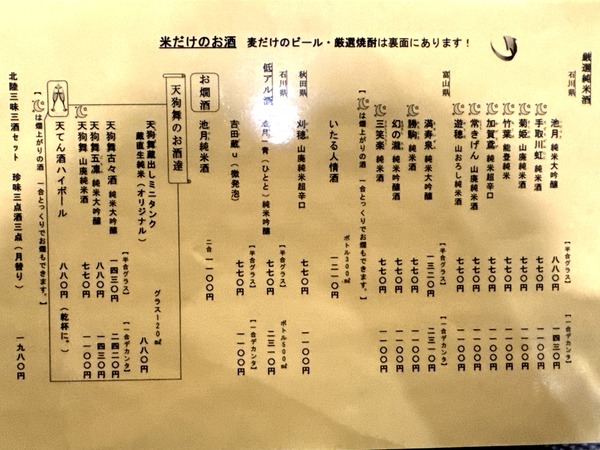 いたる 本店 (20)
