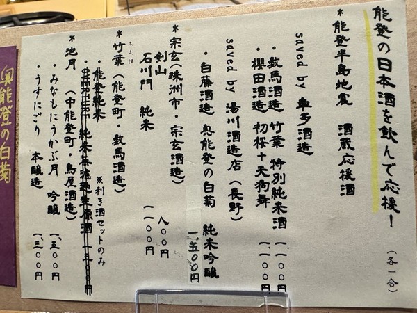 おでん懐石 金澤かが美 (10)