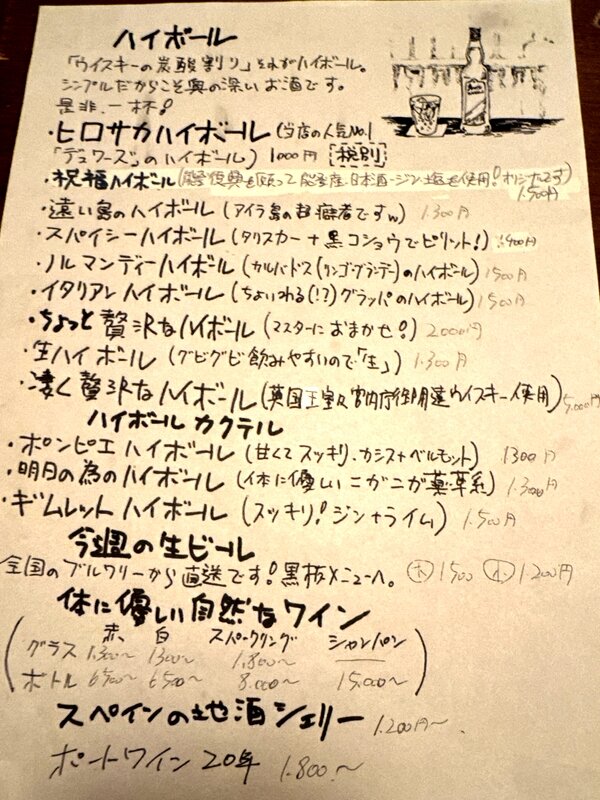 広坂ハイボール (5)