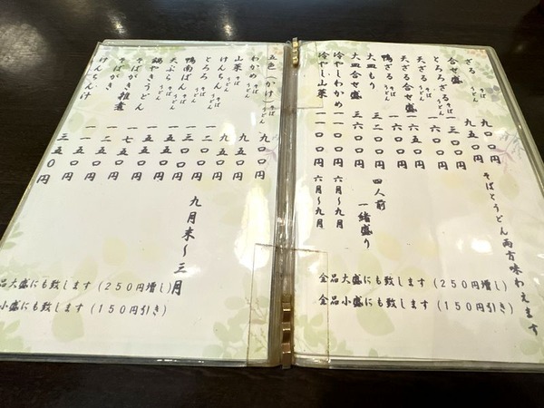 志な乃 (5)