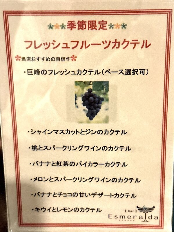 エスメラルダ (2)