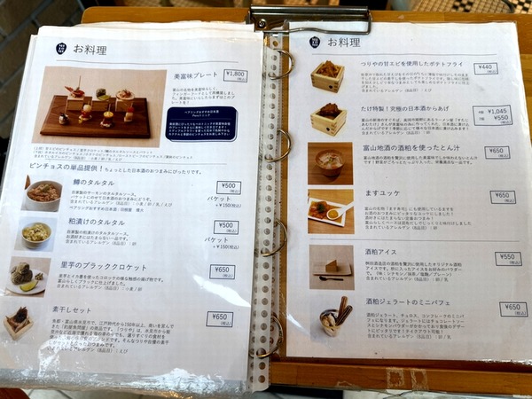 バール・デ・美富味