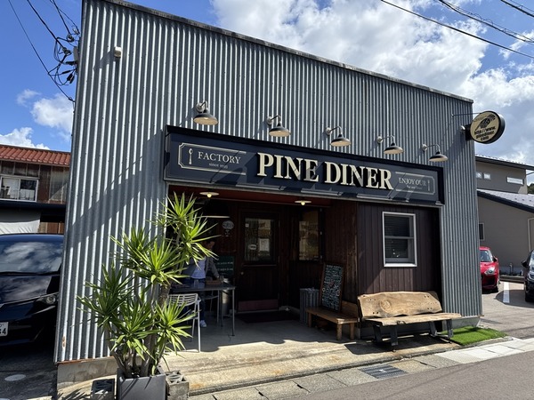 パインダイナー