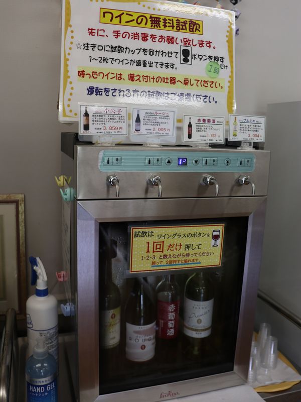 白山ワイナリー (12)