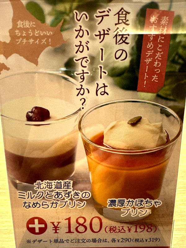 北の炙り あかり屋 (12)