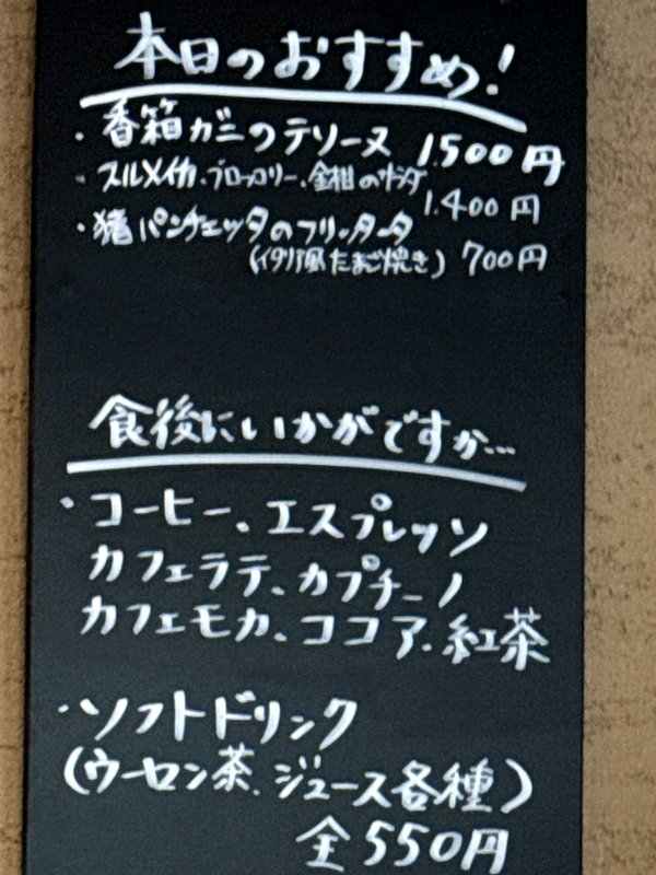 ラ・フォーチェ (6)