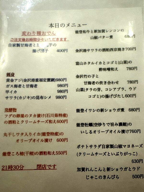 よし坊 (6)