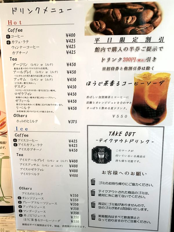 ル ミュゼ ドゥ アッシュ (9)