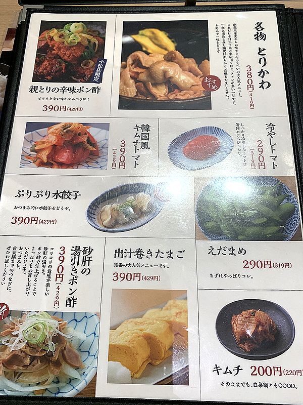 さぶろうべい (5)