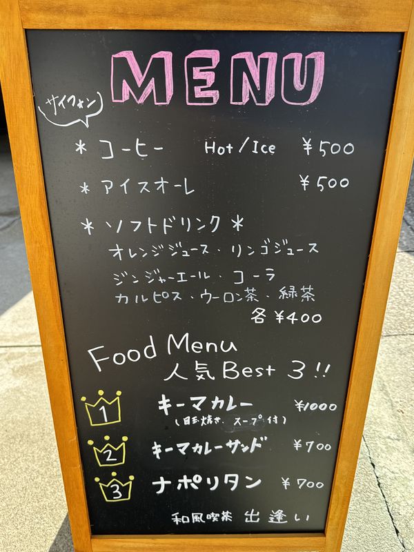 和風喫茶 出逢い (2)