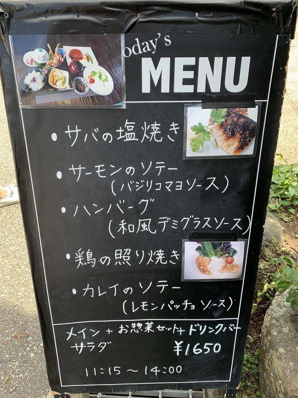 和ダイニング波生