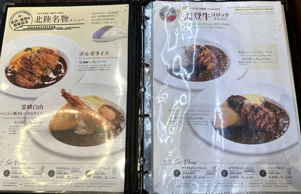 カフェぶどうの森 ファーム金沢百番街店