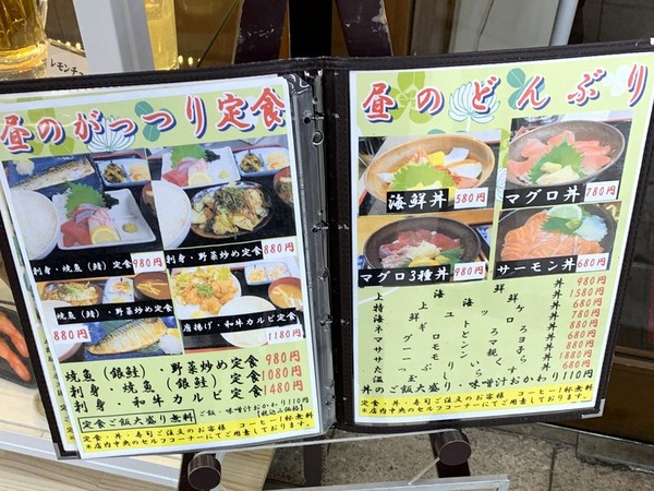 こだわりや海鮮丸 (2)