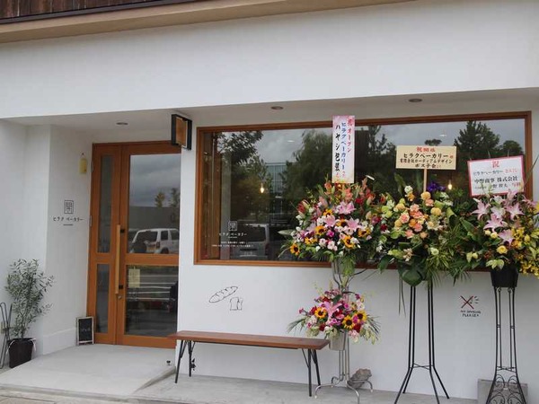 ヒラクベーカリー