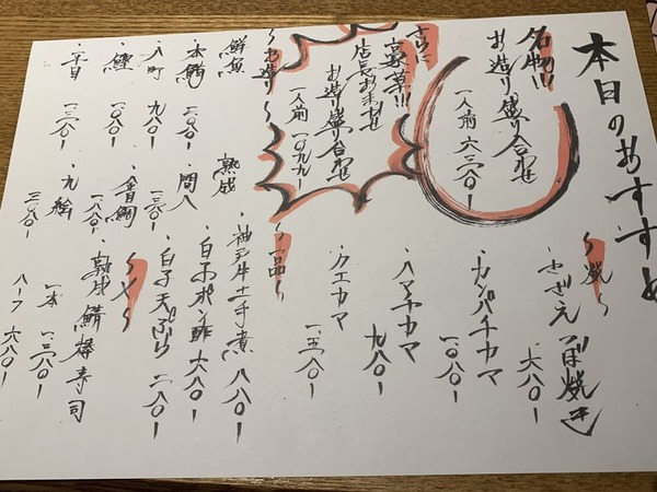 鯛之鯛 難波店 (4)