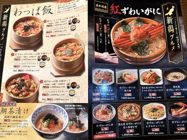 一作 糸魚川奴奈川店 (4)