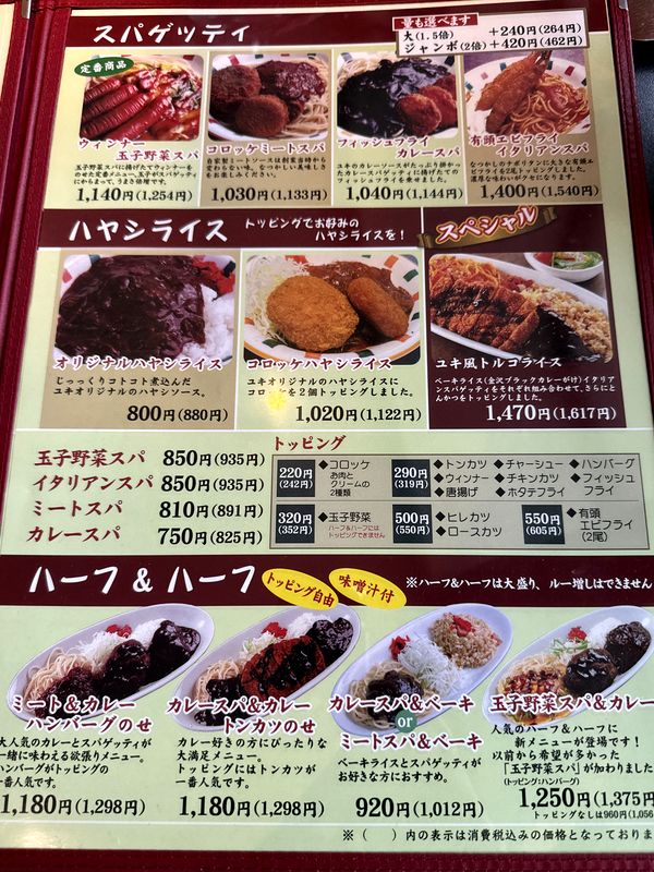 キッチンユキ (6)