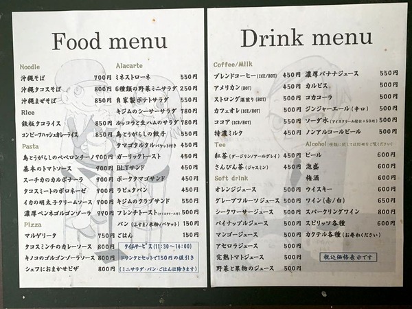 うかみぶしゃ キジムナー (5)