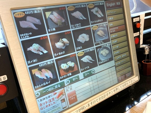 すし食いねぇ！ (17)