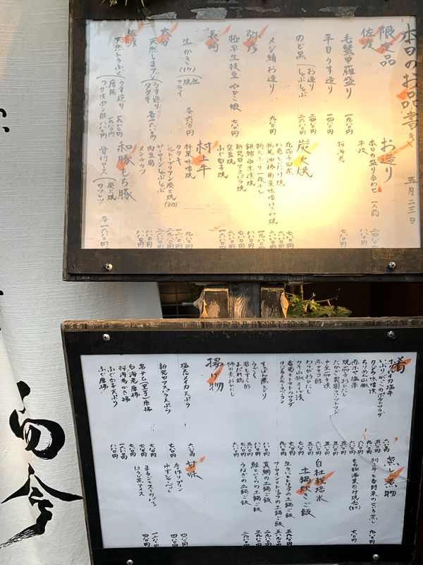 新潟古町 而今 (2)