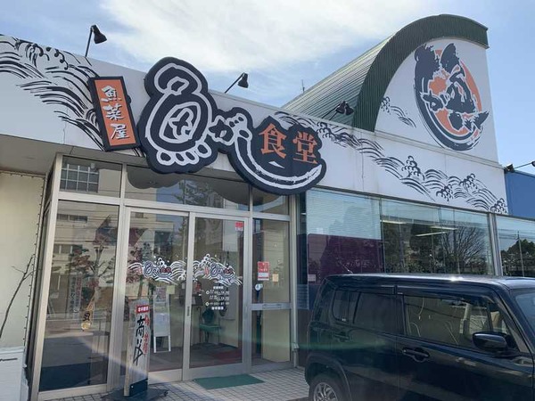 魚がし食堂