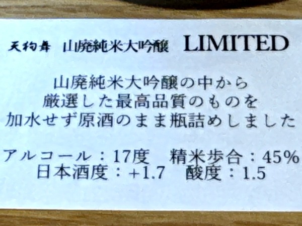 CRAFT SAKE SHOP mau (26)