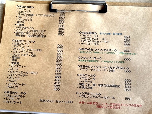 九谷 (3)