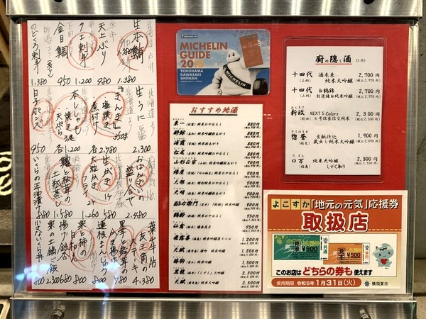 和膳と酒肴 廚 (2)