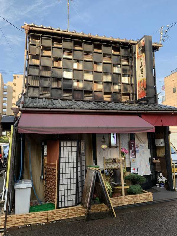 有川