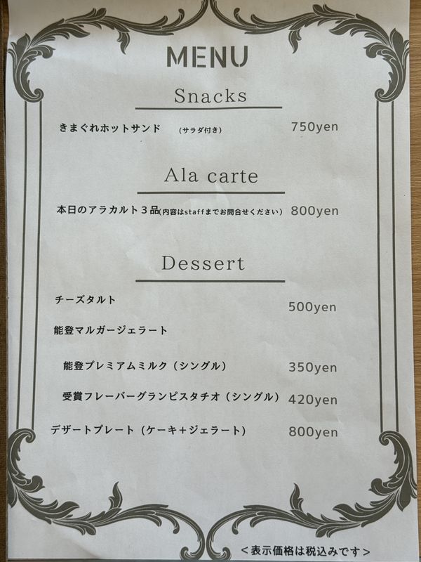 そらいろカフェ (5)