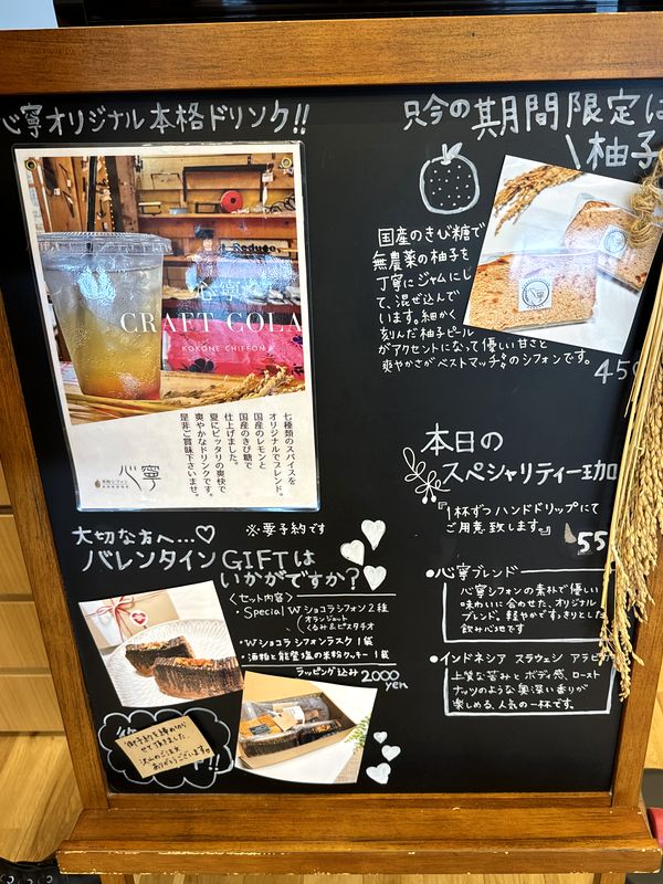 米粉シフォン 心寧 (2)