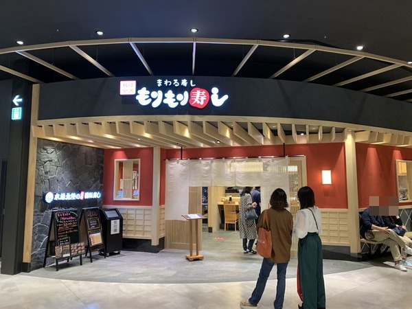 もりもり寿し (4)