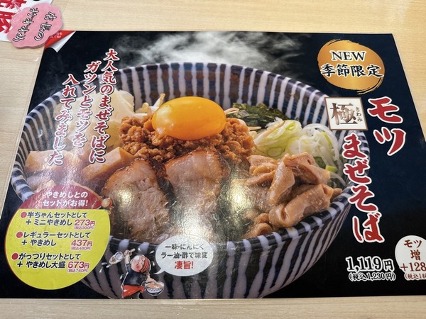 らーめん世界 (2)