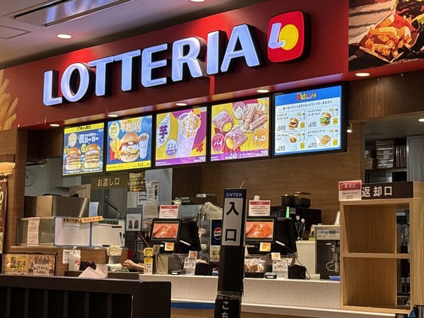 ロッテリア