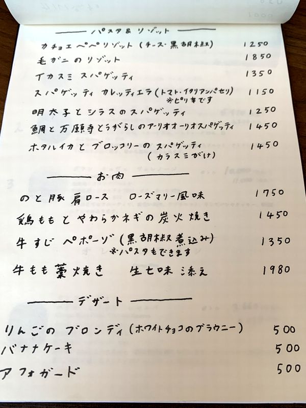 ワインと創作ごはん トレンタ (6)