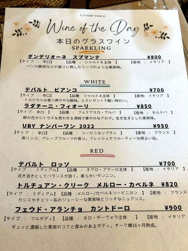 ジスタンプ トウキョウ (4)