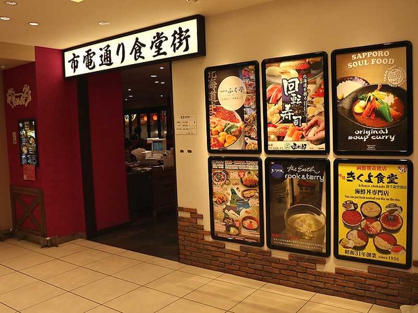 北海道 あさぴーのおいしい独り言