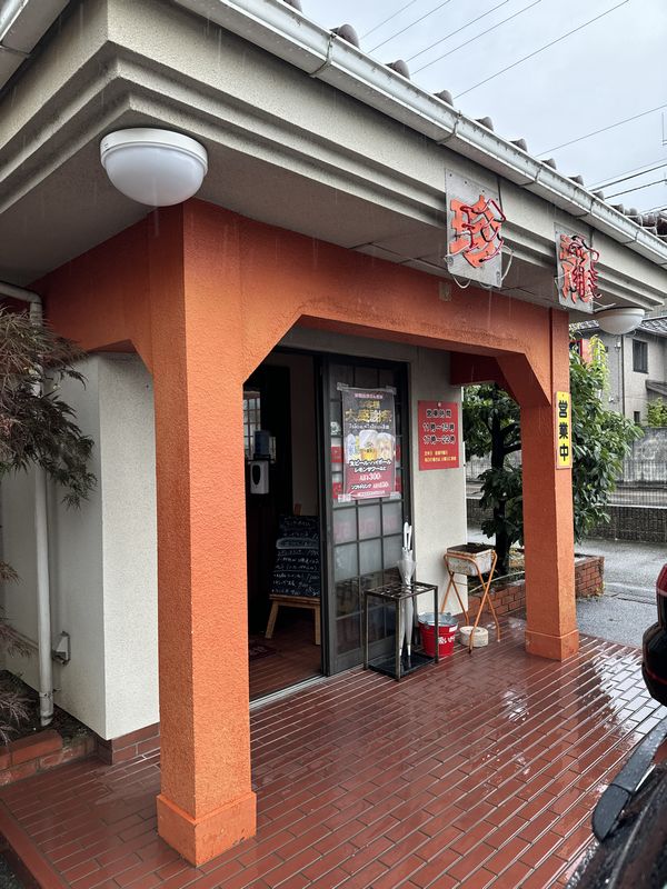 中華レストラン 珍龍