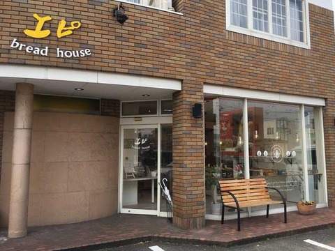 ブレッドハウス エピ (6)