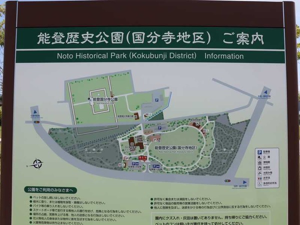 能登歴史公園