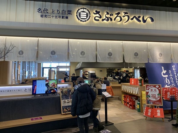 さぶろうべい (3)