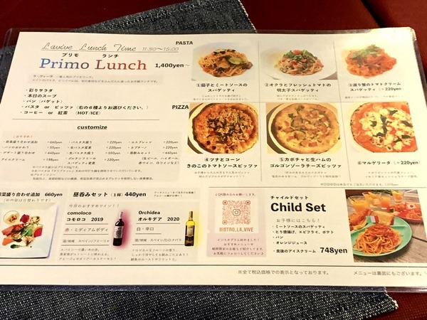 ラ・ヴィーヴ (6)