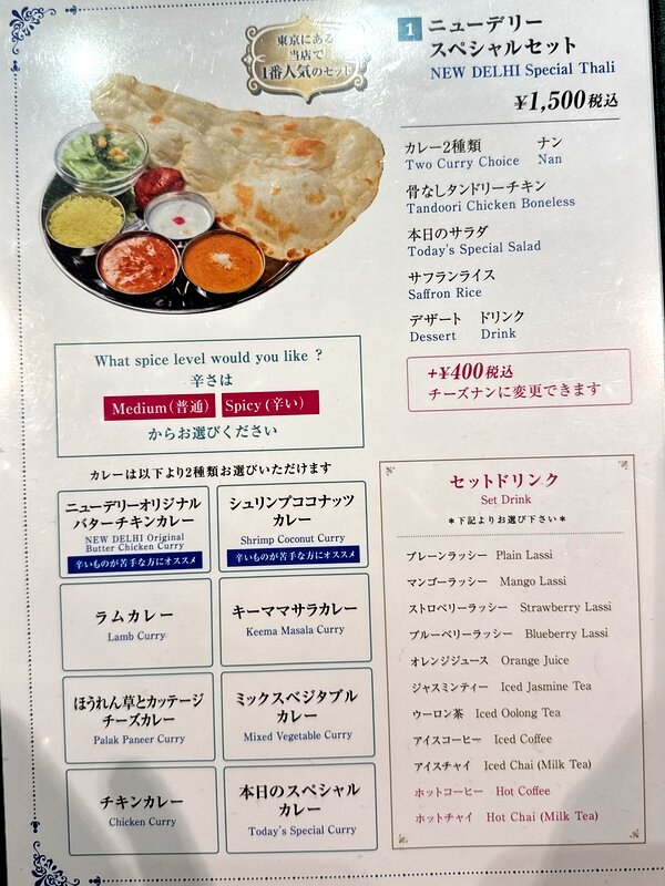 NEW DELHI 金沢駅前店 (2)