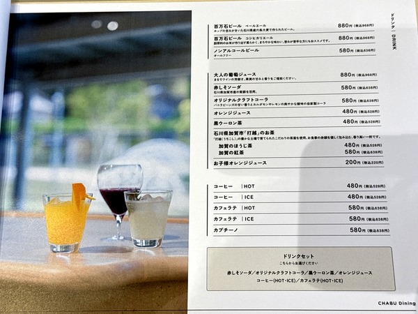 CHABU Dining (11)