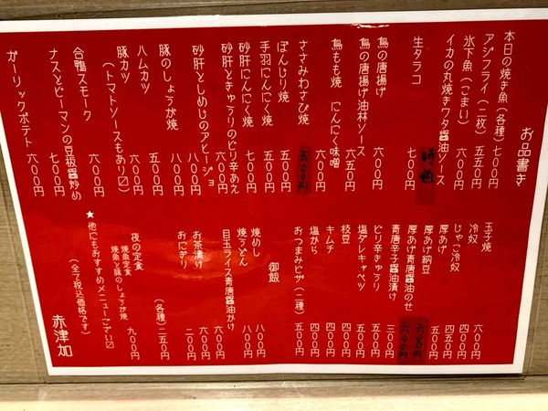 赤津加 (4)