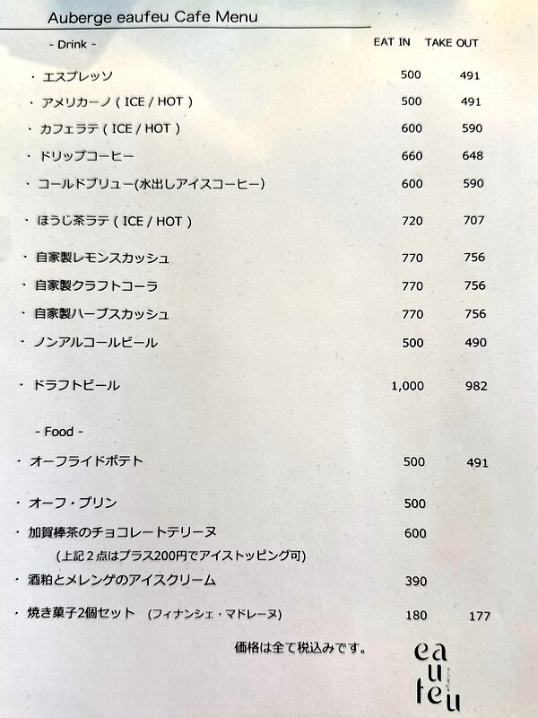 オーフカフェ (7)