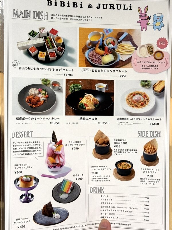 ビビビとジュルリ (3)