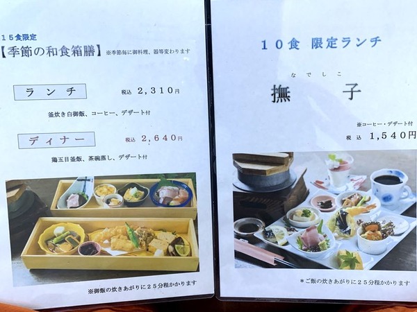 お食事処 喜助 (4)