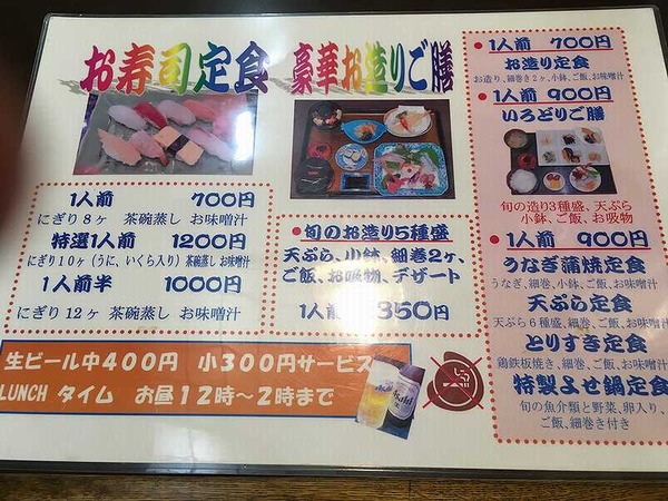 大松寿し (2)